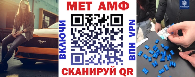 Амфетамин VHQ Купить Бородино