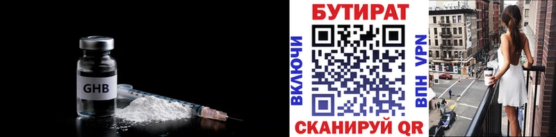Купить закладки  Бородино  Бутират GHB 