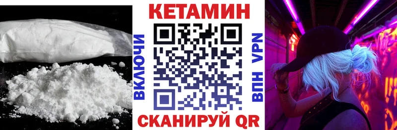 Кетамин ketamine  Купить закладки  Бородино 